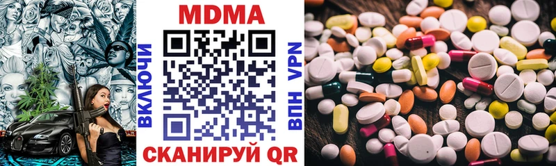 МДМА Molly  ОМГ ОМГ маркетплейс  Дно 