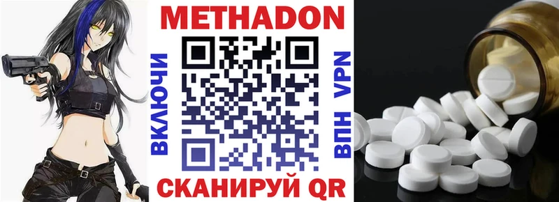 Метадон белоснежный  Дно 