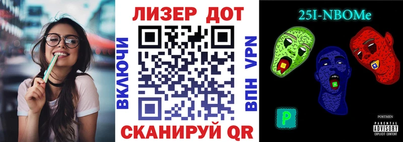 Марки 25I-NBOMe 1,5мг  Дно 